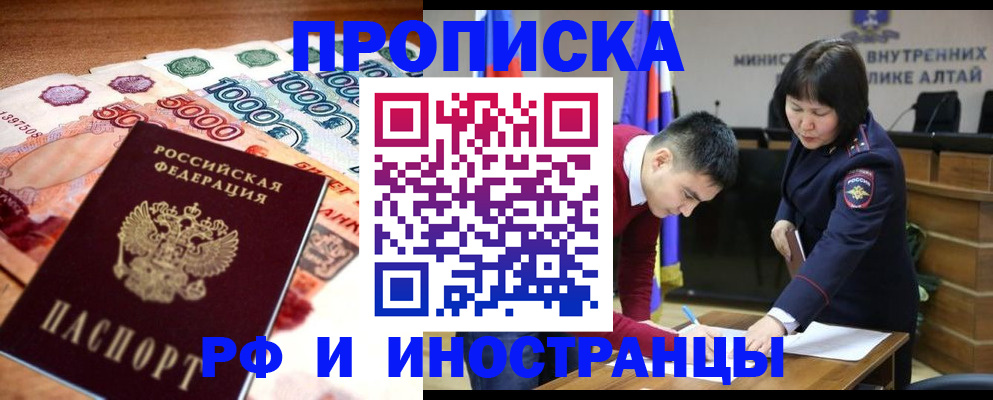 прописка от собственника в Джанкое