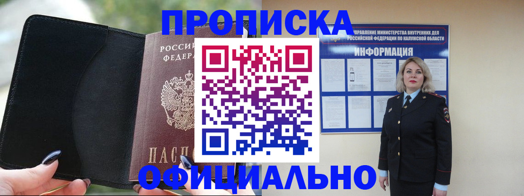 найти адрес прописки в Джанкое